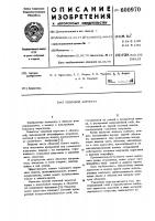 Тепловой аэростат Тепловой аэростат