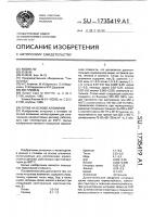Сплав на основе алюминия Сплав на основе алюминия