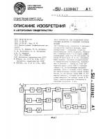 Устройство для раздельной регистрации наземных и облачных разрядов молний Устройство для раздельной регистрации наземных и облачных разрядов молний