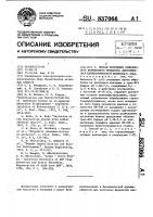 Способ получения комплексного ферментного препарата ацетокиназы и аденилаткиназы из биомассы е.coli Способ получения комплексного ферментного препарата ацетокиназы и аденилаткиназы из биомассы е.coli