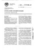 Способ отбора больных для протезирования клапанов сердца Способ отбора больных для протезирования клапанов сердца