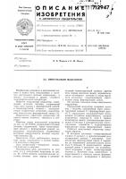 Импульсный модулятор Импульсный модулятор