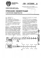 Установка для вентиляции карьеров Установка для вентиляции карьеров
