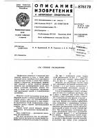 Способ распыления Способ распыления