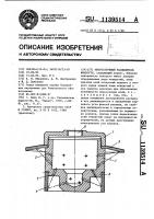 Многоструйный распылитель жидкости Многоструйный распылитель жидкости
