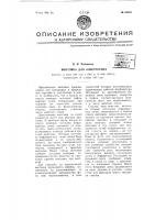 Винтовка для электротира Винтовка для электротира