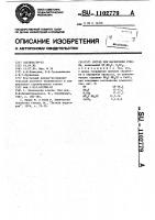 Состав для маркировки стекла Состав для маркировки стекла