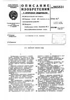 Сепаратор очистки воды Сепаратор очистки воды