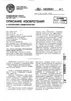 Способ получения эпитаксиальных пленок феррит-гранатов Способ получения эпитаксиальных пленок феррит-гранатов
