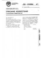 Шихта для изготовления керамических строительных изделий Шихта для изготовления керамических строительных изделий