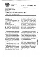 Запирающее устройство Запирающее устройство