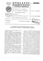 Устройство для информационного поиска по признаку в памяти с произвольным доступом Устройство для информационного поиска по признаку в памяти с произвольным доступом
