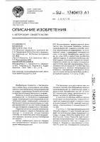 Способ культивирования зеленых микроводорослей Способ культивирования зеленых микроводорослей