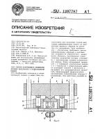 Способ разрушающего испытания хрупких материалов в испытательной машине Способ разрушающего испытания хрупких материалов в испытательной машине