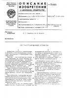Токоограничивающее устройство Токоограничивающее устройство