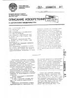 Стекло для спаивания элементов магнитных головок Стекло для спаивания элементов магнитных головок