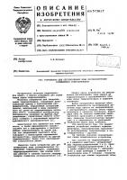 Устройство для регулирования хода последовательно соединенных гидроцилиндров Устройство для регулирования хода последовательно соединенных гидроцилиндров