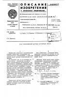Управляемый датчик случайных чисел Управляемый датчик случайных чисел
