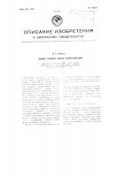 Способ стыковой сварки сопротивлением Способ стыковой сварки сопротивлением