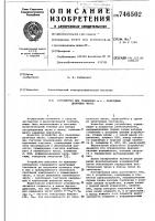 Устройство для сравнения -разрядных двоичных чисел Устройство для сравнения -разрядных двоичных чисел