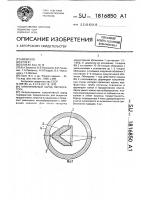 Кумулятивный заряд перфоратора Кумулятивный заряд перфоратора