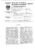 Тензометр Тензометр