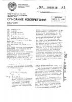 Способ получения фторсодержащих производных 1,2,4-триазола или их метансульфонатных солей Способ получения фторсодержащих производных 1,2,4-триазола или их метансульфонатных солей