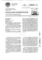 Способ проходки вертикального ствола Способ проходки вертикального ствола
