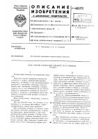 Способ измерения влажности в связном грунте Способ измерения влажности в связном грунте