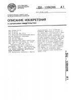 Способ включения электрических машин переменного тока Способ включения электрических машин переменного тока