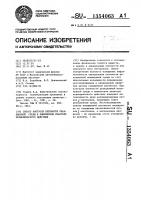 Способ контроля плотности реакционной среды в химическом реакторе периодического действия Способ контроля плотности реакционной среды в химическом реакторе периодического действия