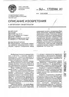 Ленточный тормоз Ленточный тормоз