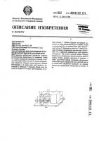 Устройство для охлаждения стенки металлургической шахтной печи Устройство для охлаждения стенки металлургической шахтной печи