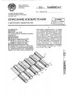 Теплоизоляционный мат Теплоизоляционный мат