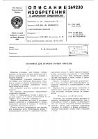 Установка для отливки зубных протезов Установка для отливки зубных протезов