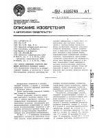 Способ измерения скорости движения ленточного носителя записи Способ измерения скорости движения ленточного носителя записи