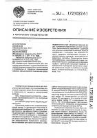 Солнечный опреснитель Солнечный опреснитель