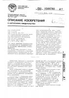 Способ выделения сернокислотного катализатора из реакционной массы разложения гидроперекиси изопропилбензола Способ выделения сернокислотного катализатора из реакционной массы разложения гидроперекиси изопропилбензола