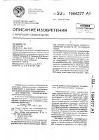 Способ рекуперации хлорорганических веществ из отходящих газов Способ рекуперации хлорорганических веществ из отходящих газов