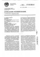 Шелушитель зерна Шелушитель зерна