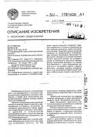 Способ управления горной машиной Способ управления горной машиной