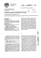 Способ определения сопротивления образца сдвигу Способ определения сопротивления образца сдвигу