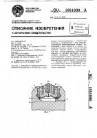 Контакт сильноточного коммутационного аппарата Контакт сильноточного коммутационного аппарата