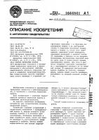 Способ перекачки навоза Способ перекачки навоза
