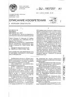 Устройство для измерения угла в системах числового программного управления Устройство для измерения угла в системах числового программного управления