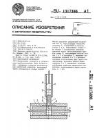 Световодный аттенюатор Световодный аттенюатор
