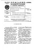 Подкрановая ферма Подкрановая ферма