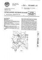 Способ разделения составляющих парогазовых смесей и устройство для его осуществления Способ разделения составляющих парогазовых смесей и устройство для его осуществления