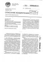 Центробежный станок Центробежный станок