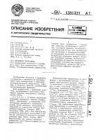 Ингибитор протеолиза Ингибитор протеолиза